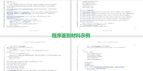 2026年軟著代理如何轉(zhuǎn)型升級 以語流軟著寶為例看AI技術(shù)如何賦能計算機(jī)軟著申請