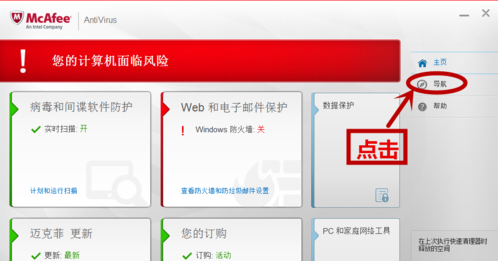 為什么每臺新聯想都自帶邁克菲？先搞懂什么是高危檢測與訪問保護，再對比國內外殺軟困境給出啟示