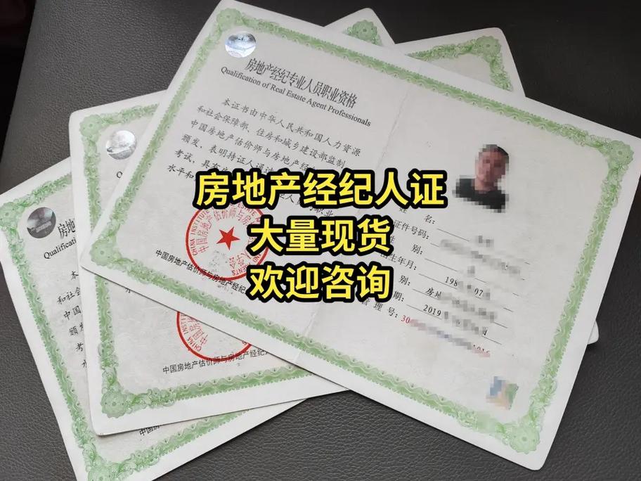 房地產(chǎn)經(jīng)紀(jì)人證協(xié)理證報(bào)考條件.房地產(chǎn)經(jīng)紀(jì)人證書報(bào)考條件 房地 - 抖